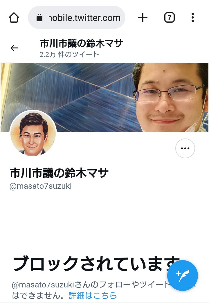 prolanrenji's tweet photo. @masato7suzuki @koh_tanaka なんだ
#鈴木雅斗 は批判の声をブロックして隠れてるつもりか

はやく議員を辞職しろ！ https://t.co/F3r5ucAkHd