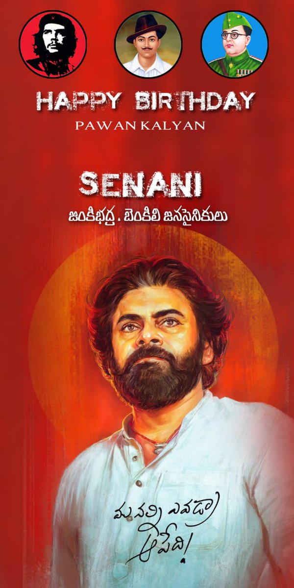 chrish_vk18's tweet photo. #HappyBirthdayPawanKalyan
A True Leader
Philosopher
Janasenani
#Daivam manushya Roopena
#WishingYouAVeryHappyBirthday
@PawanKalyan Garu
Keep insprirng Us..
We are always there for you... Whatever it Take
#Thudi swasa varaku nee jenda.. Thone payanam https://t.co/41H0Z8g2bK
