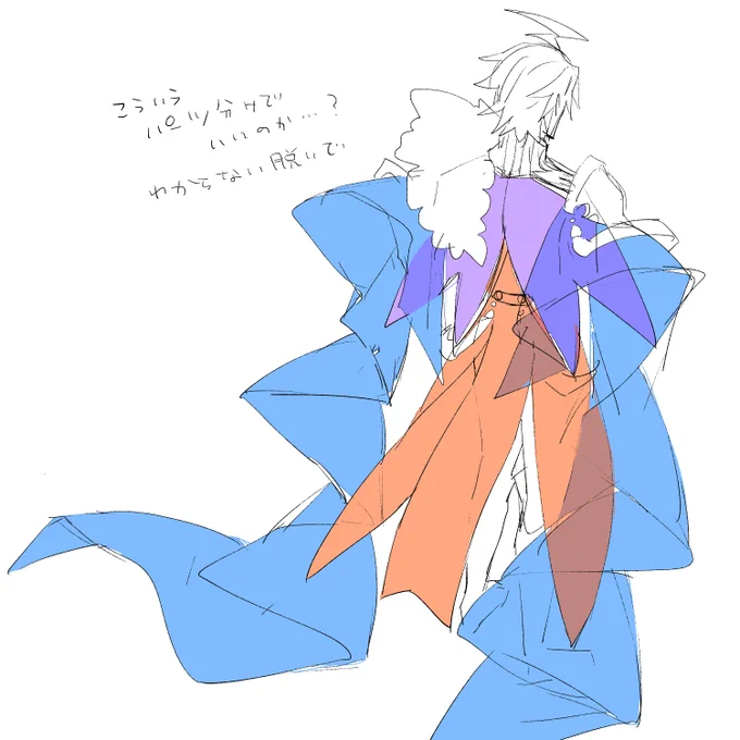 なんも分からんけど、三臨描くうえで避けられない 