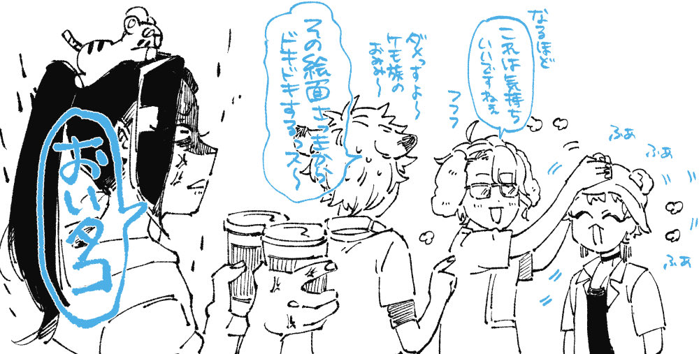 ふわふわとたゃ 