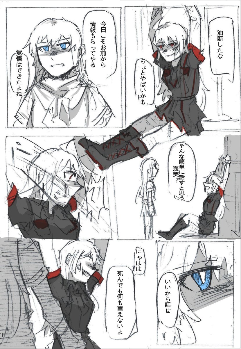 アイドルヒーローズの妄想漫画第二篇
△うみめぐ/少し暴力な要素あります
#所恵美 #高坂海美 #田中琴葉
続きはこちら→
https://t.co/DHkGvcPOOX 
