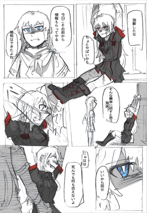 アイドルヒーローズの妄想漫画第二篇
△うみめぐ/少し暴力な要素あります
#所恵美 #高坂海美 #田中琴葉
続きはこちら→
https://t.co/DHkGvcPOOX 