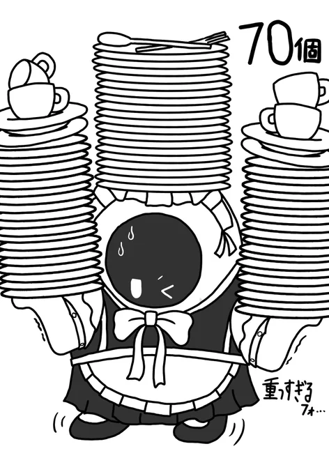 70個持ちました
褒めてあげてくださいありがとうございました(ㅅ'³`) https://t.co/lukbOawd6u 