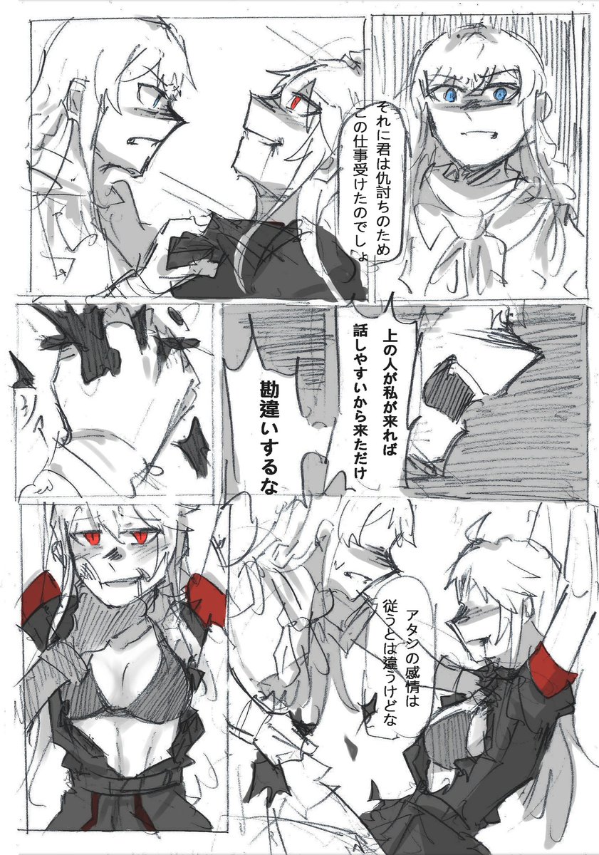 アイドルヒーローズの妄想漫画第二篇
△うみめぐ/少し暴力な要素あります
#所恵美 #高坂海美 #田中琴葉
続きはこちら→
https://t.co/DHkGvcPOOX 
