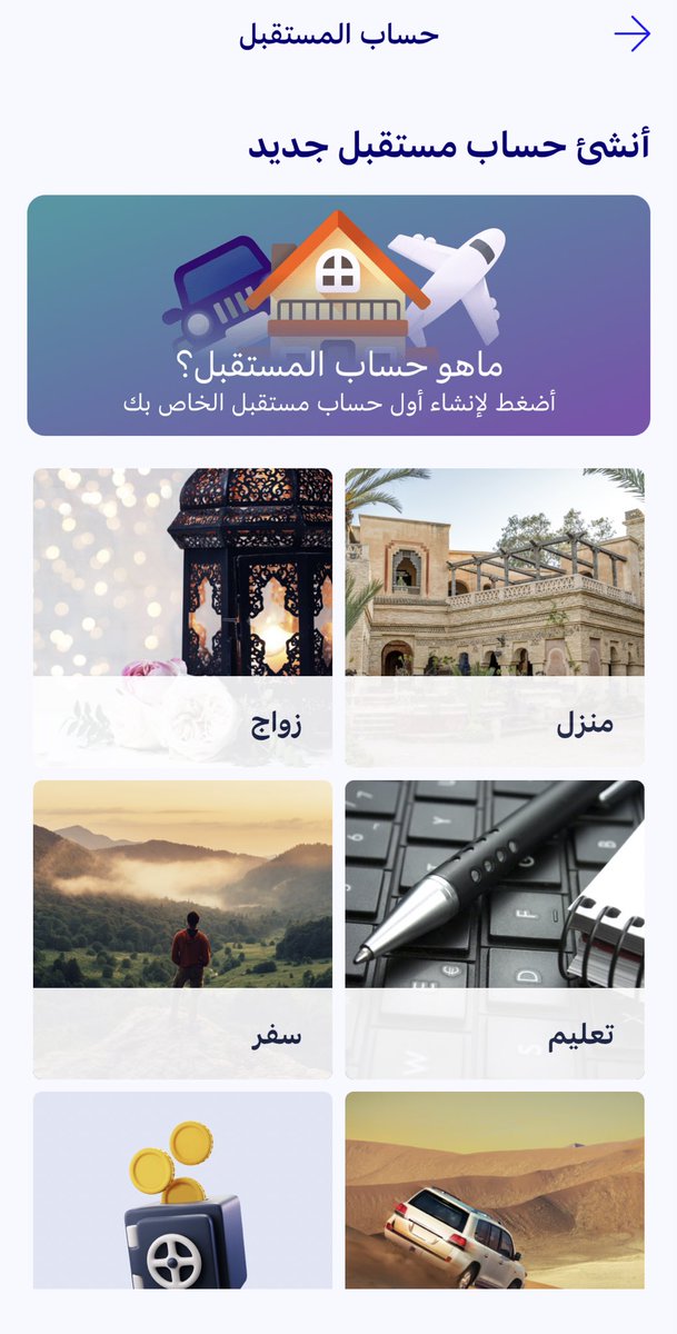 📮3 نقاط إذا طبقتها بتساعدك تدخر بذكاء💰 #الادخار https://t.co/5zQwEvJWOY