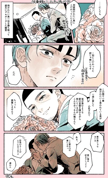 俳優🎏の現パロ🎏🌙落書き④ 