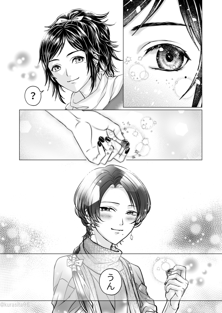 硝子玉と安清のまんが 