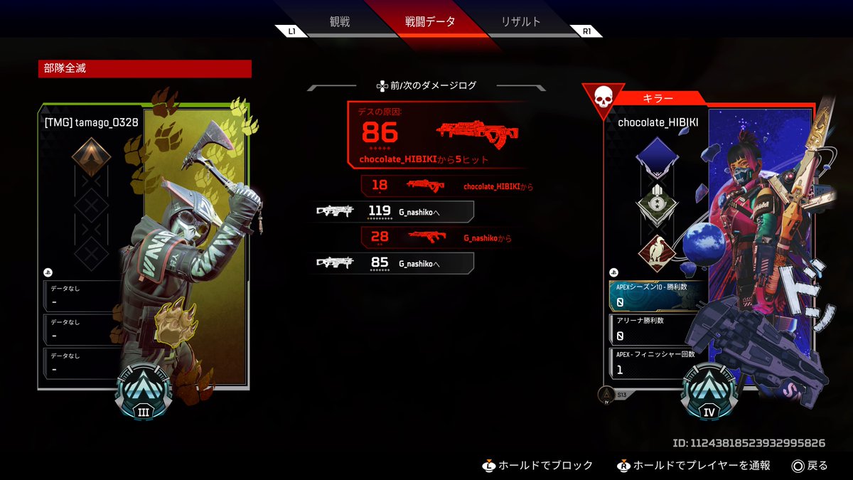 草#PS5Share, #ApexLegends