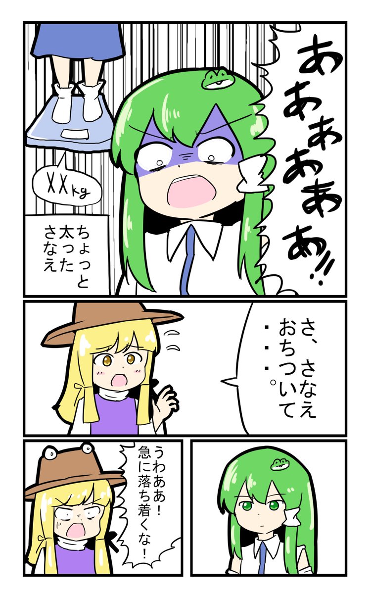 【東方の4コマ】20191210
まだ2桁 