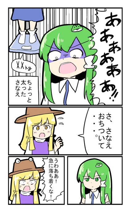 【東方の4コマ】20191210
まだ2桁 