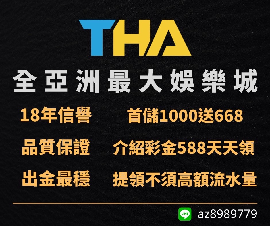 gummy0826's tweet photo. 工商時間💎
愛玩博弈遊戲的朋友福利來了‼️
THA娛樂城
想體驗的朋友只要加LINE ℹ️
https://t.co/SzftotfZnO
完成首次存款1000元就送500發財金💰
另外分享朋友再送588介紹金💰
#魔龍傳奇 #3d電子 #五路財神 #魔龍之眼  #現金版 #九州THA #九州娛樂城 #THA娛樂城 https://t.co/V06jP5C0QM
