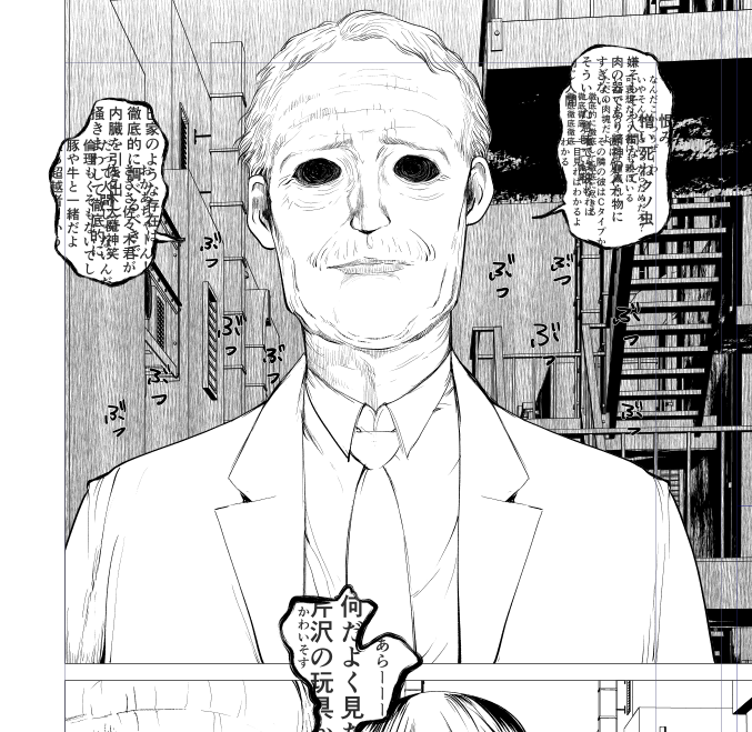 このコマで新しい仕事きたSTRANGEMOON第8話 