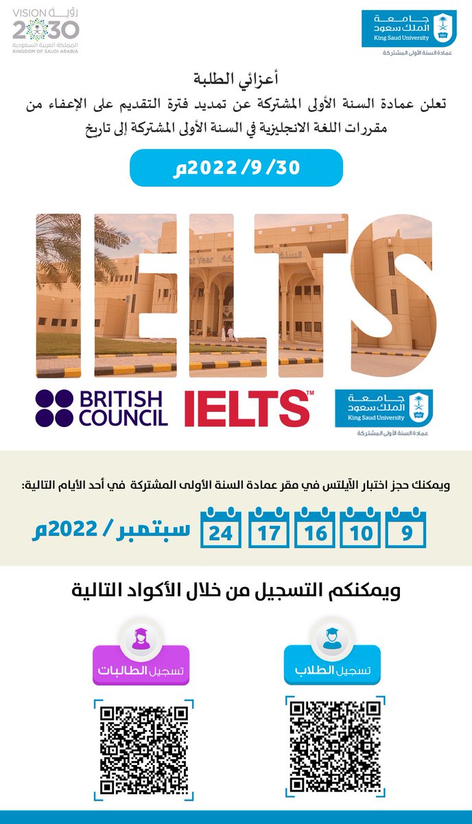 PYdeanship's tweet photo. اعلان |📍
تعلن عمادة #السنة_الأولى_المشتركة عن تمديد فترة التقديم على الإعفاء من مقررات اللغة الإنجليزية في #السنة_الأولى_المشتركة إلى تاريخ 2022/9/30 . https://t.co/gr06jqAKaj