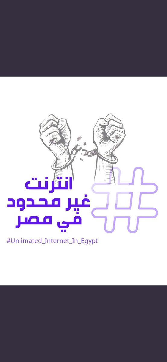 hamada_ghoniem's tweet photo. كفايه فساد
عايزين انترنت غير محدود فى مصر
#مصر_الرقميه_من_غير_نت https://t.co/MWZX8PclOm
