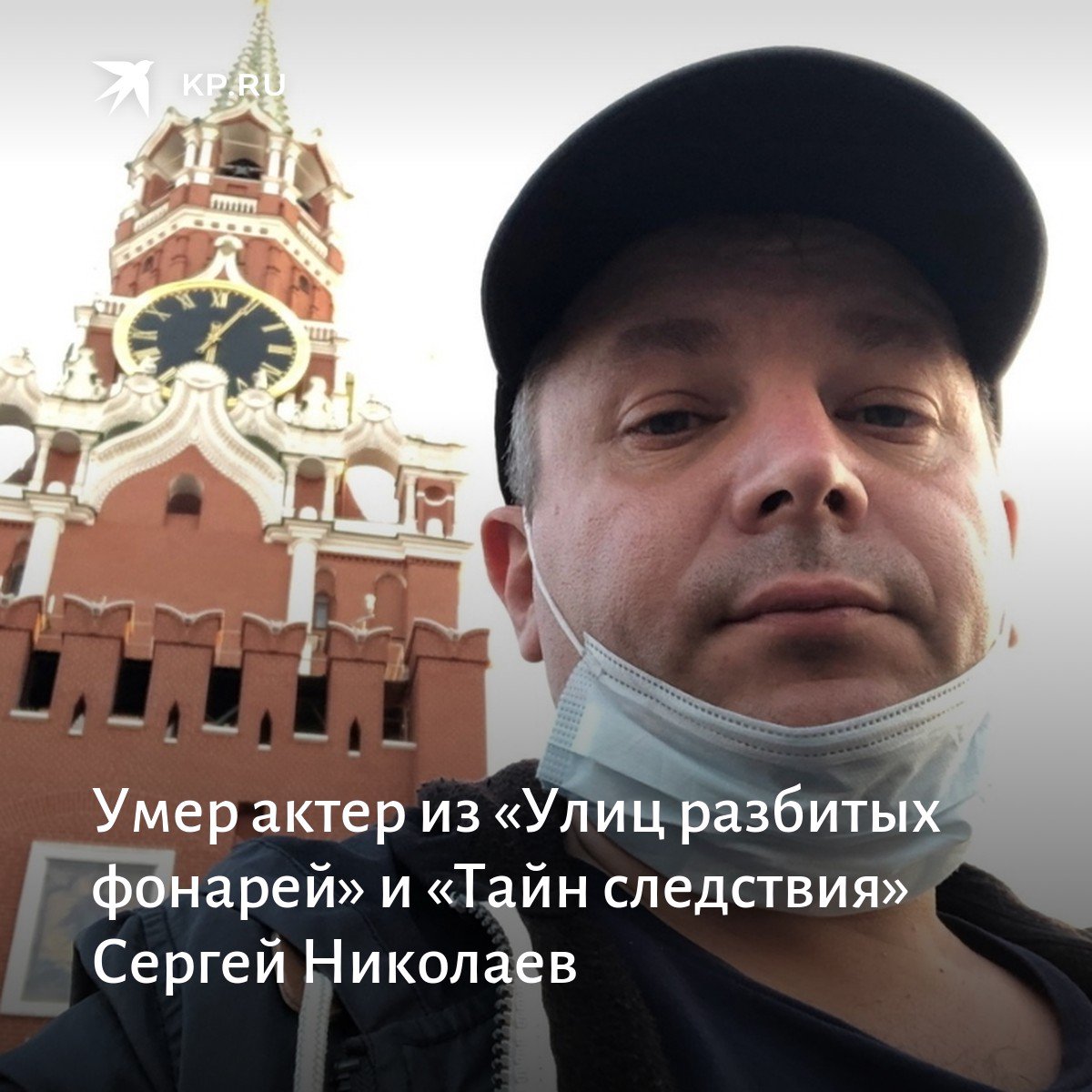 михаил николаев актер фото