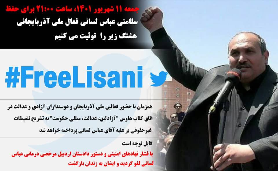 ElyarKamrani's tweet photo. دولت ایران با زندانی کردن عباس لسانی نشان می دهد که چقدر از فعالان آزربایجانی می ترسد 
#FreeLisani https://t.co/aKLUaHIp3J