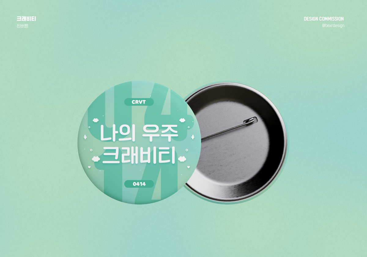 bexrdesign's tweet photo. :: ⓓⓔⓢⓘⓖⓝ
크래비티 핀버튼 디자인

스티커 A타입으로 작업 가능합니다 !!

-
#CRAVITY #크래비티 #핀버튼 #도무송 #스티커 #핀버튼디자인 #디자인커미션 #굿즈커미션 #커미션 #포토샵 https://t.co/Bl9rBHDVlj