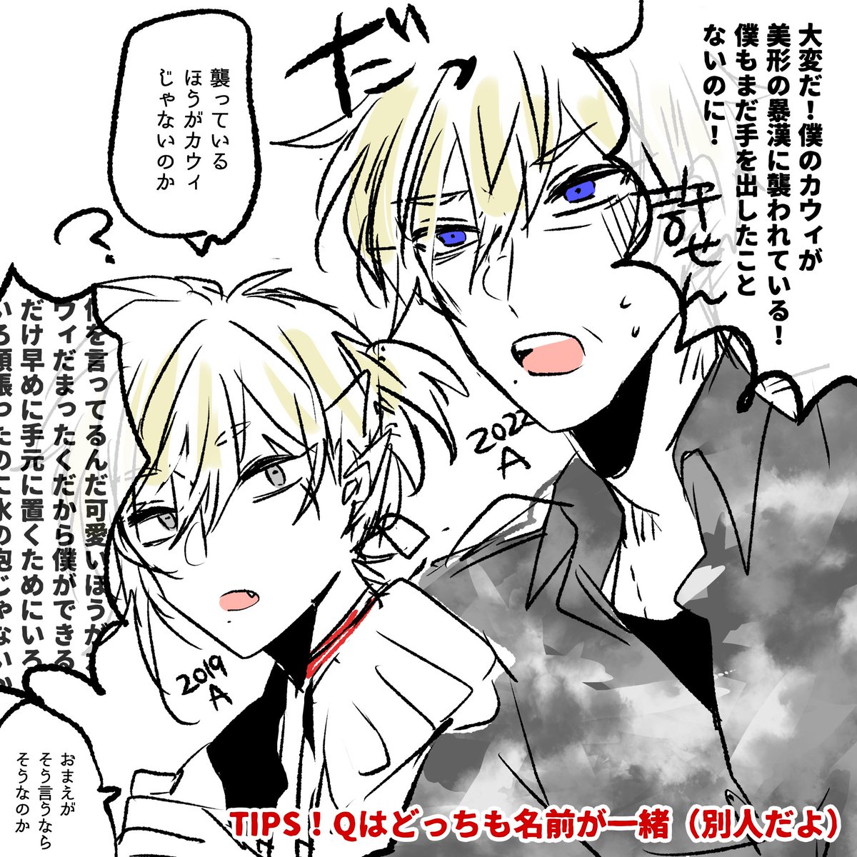 t0ugasaki_s's tweet photo. よくわからん世界線の交わり方をしたIF(二次創作)
#ESS_QA #E_ESS_QA https://t.co/L0aYXdqhV4