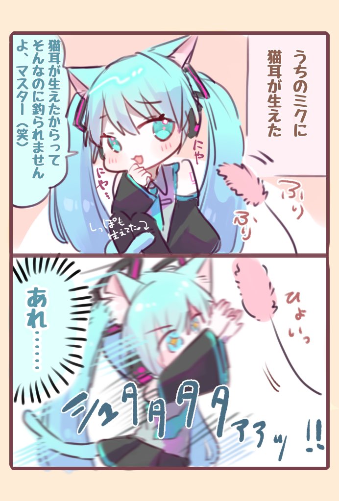 #初音ミク

習性🐈 