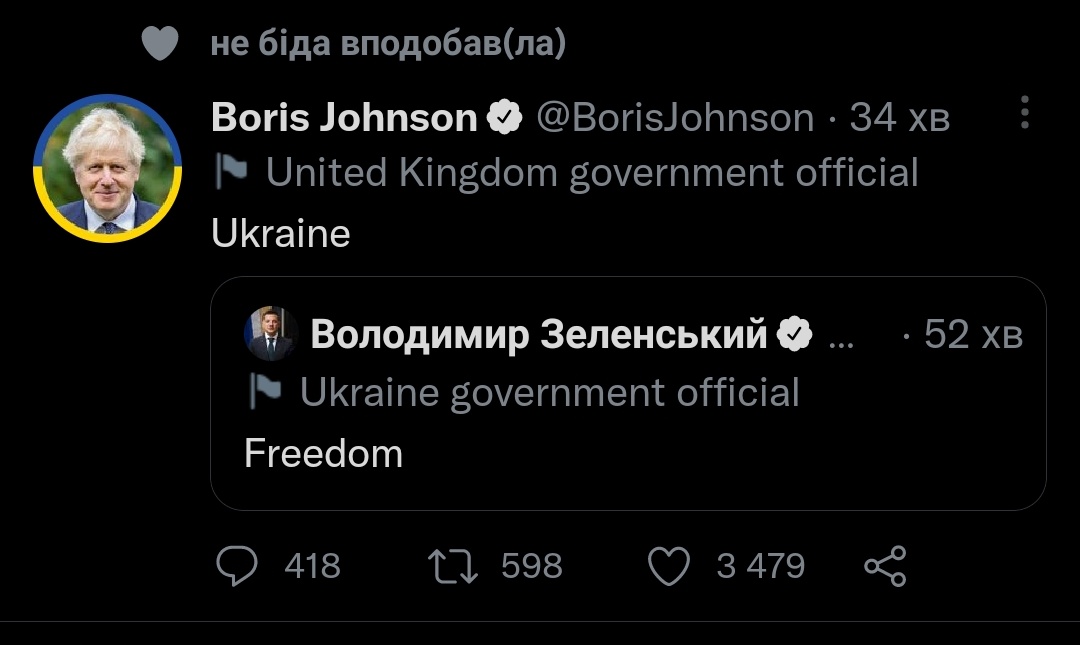 Що відбувається...?