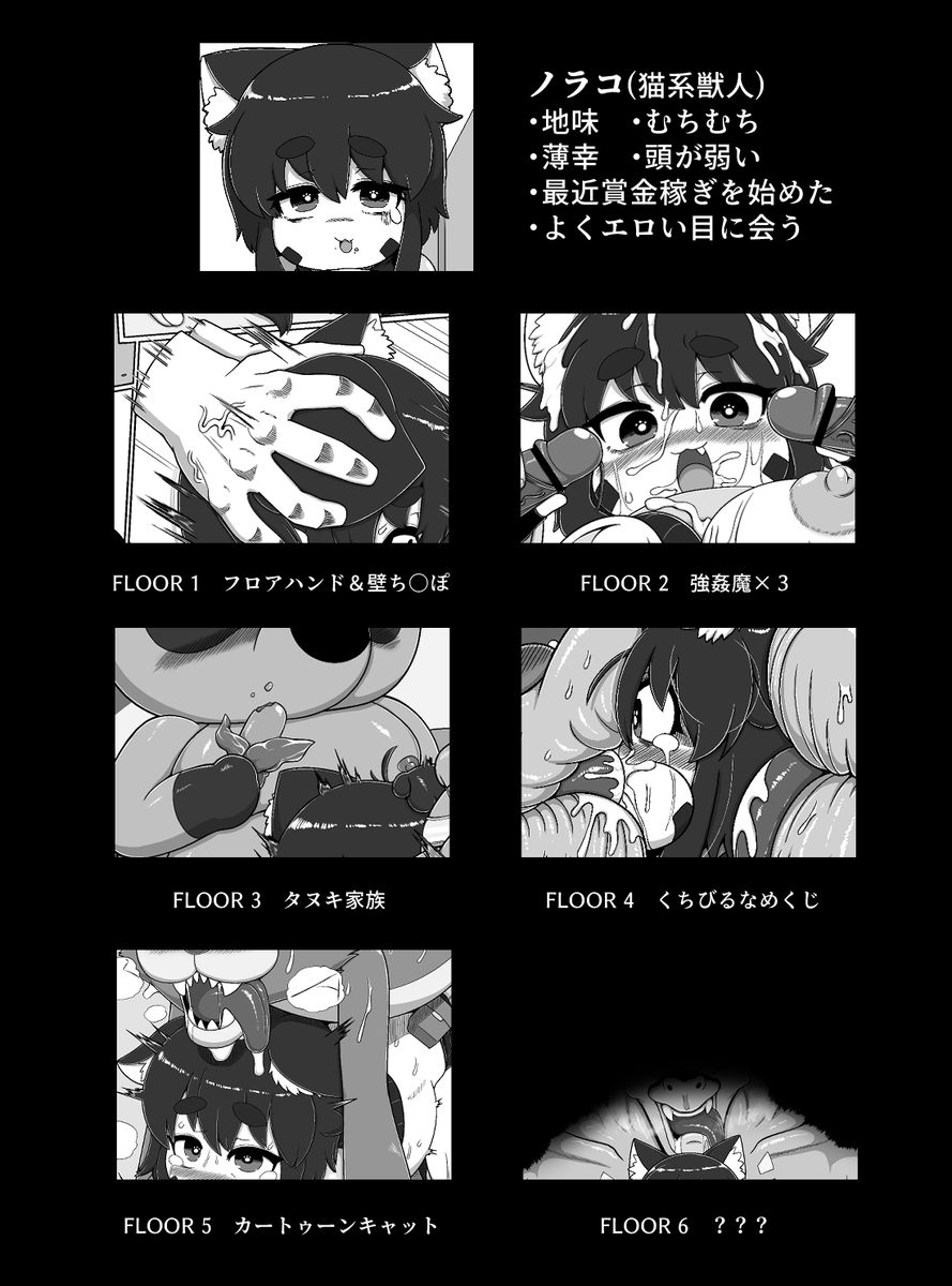 オリキャラのノラコ総受け漫画販売開始しました!!
かなりディープな異種姦ものです
結構しっかり描き込んだので良かったらお願いします;;
https://t.co/ceugFZF67O
(来週の土曜まで妖夢CG集までの既刊20%OFF
赤ずきんちゃんは10%OFFセールです!!)