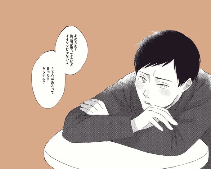 #ノンネム睡眠

リクエストでチカラくん 