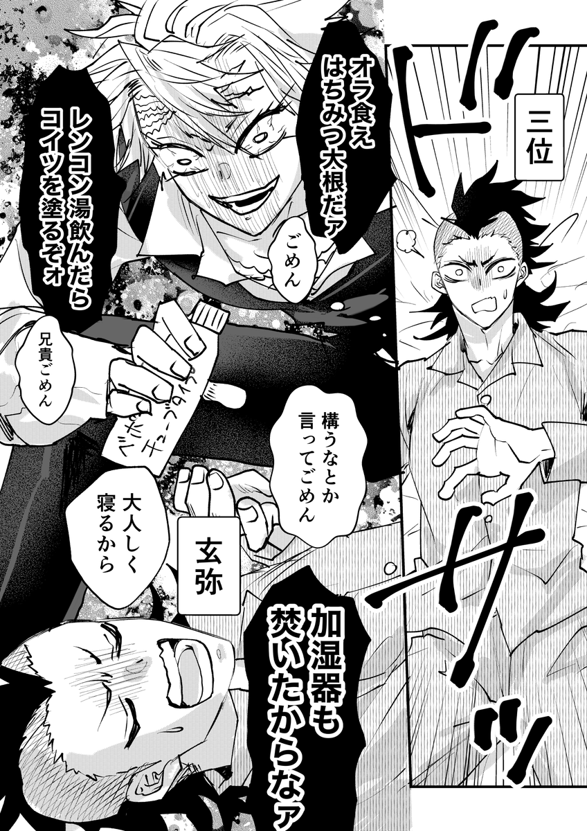 キ学軸でヴ●ポラ●プ塗られる弟最高選手権開催 