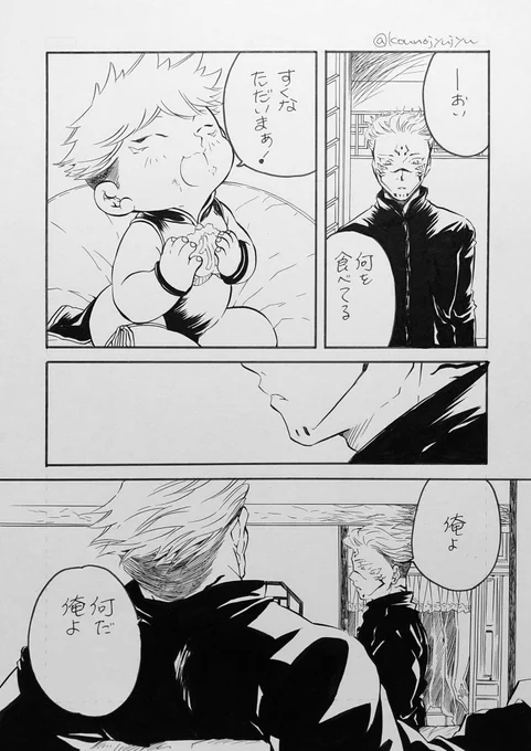 生前宿虎 しょた🍑娘パロ※設定がセンシティブだったので念のため 