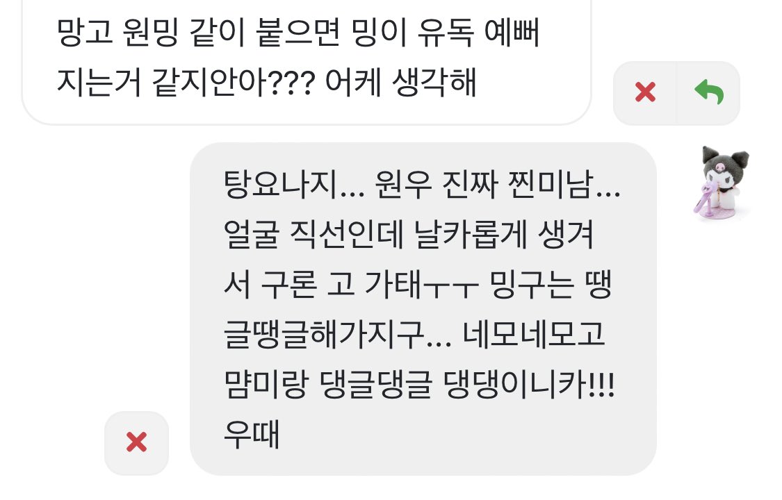min9_ri9ht's tweet photo. 원밍 네모네모고먐미랑 댕글댕글댕댕이... 어때 https://t.co/kyy33xzYuj