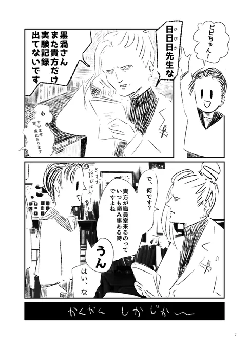 生徒会長についてるミミズのおばけをどうにかする話2/3
#コミティア #COMITIA  #COMITIA141新刊サンプル 