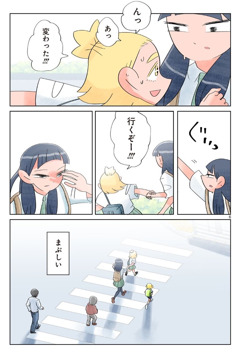 とくにある日々の35話、最後のページがとても好きで何度も読み返している 信号待ちの最中、しぃちゃんが出来なかったことを軽々してみせたきみちゃんに対しての心情と日差しのダブルミーニングがとても爽やかで詩的で素敵なのだ