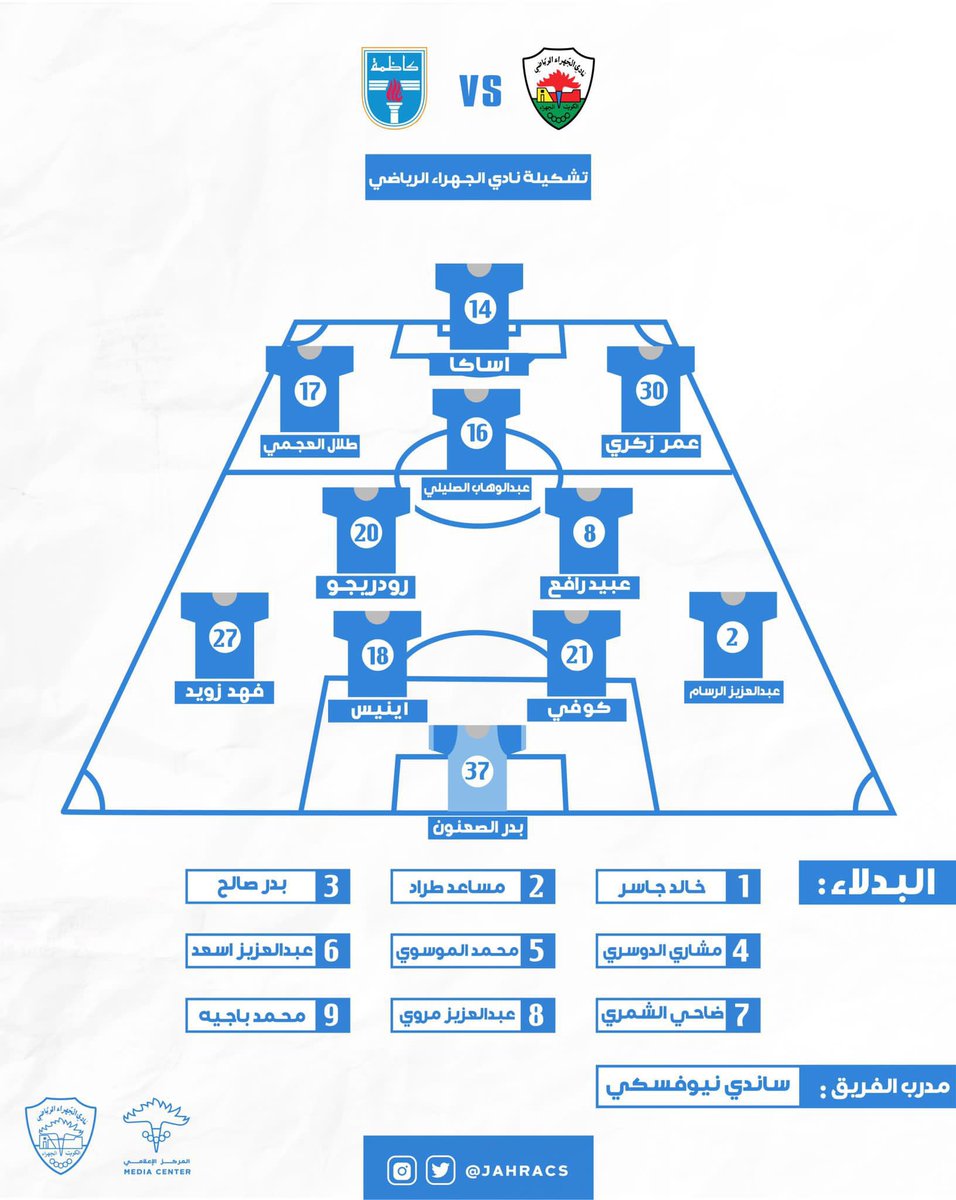 كرة الكويت 🇰🇼 tweet media