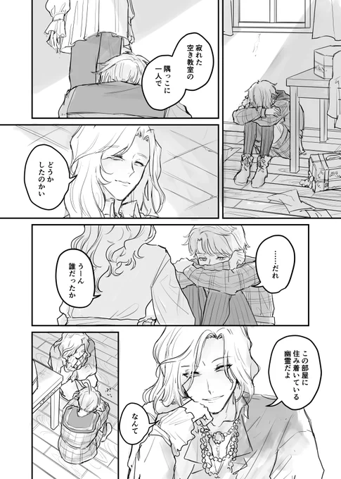 宿酔さんと死角くんの幻覚 