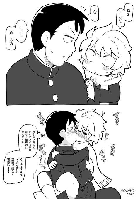 #レッツゴー怪奇組
付き合ってるハーメチャ 