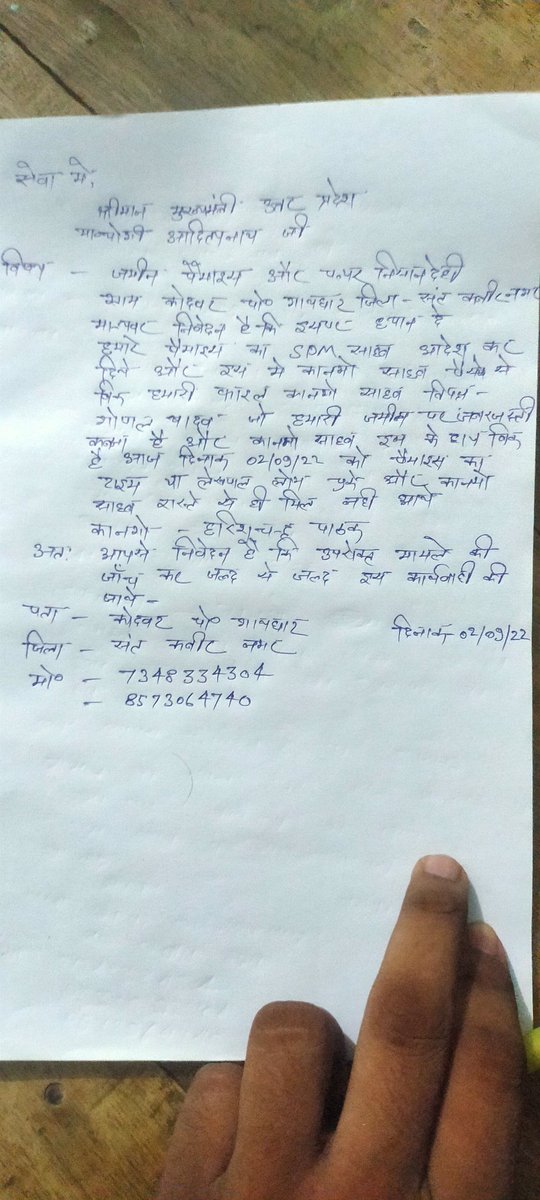 Shani74429302's tweet photo. @divyamittal_IAS https://t.co/yiV0BHQU9u