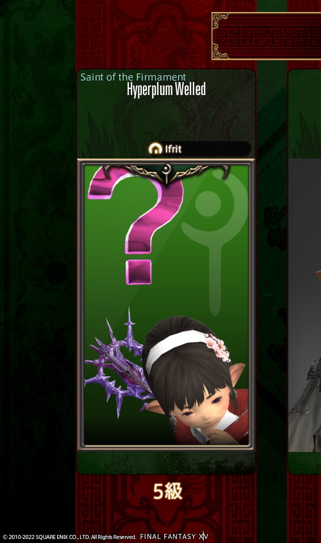 hypermlup's tweet image. 雰囲気で麻雀をやっている白魔導士の画像です