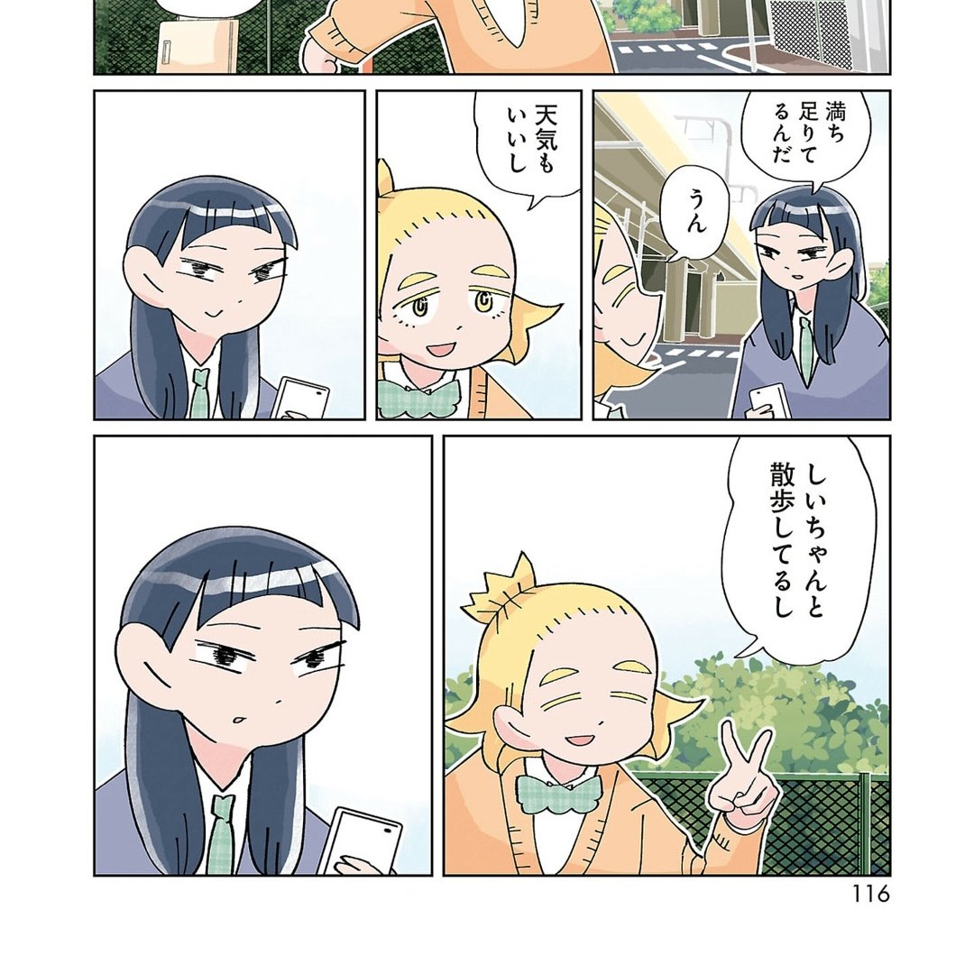 すべてが良い すべてが #とくにある日々 