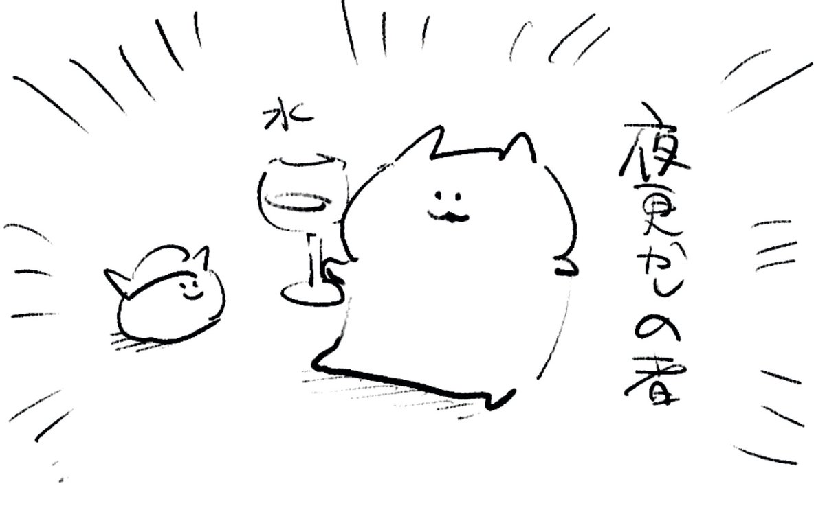 ロケンロー(おやすみ) 