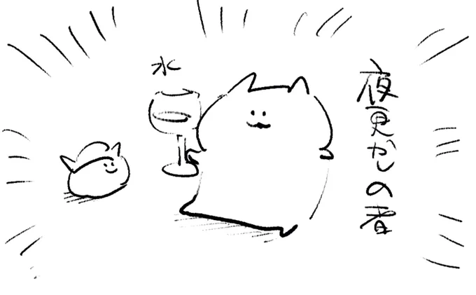 ロケンロー(おやすみ) 