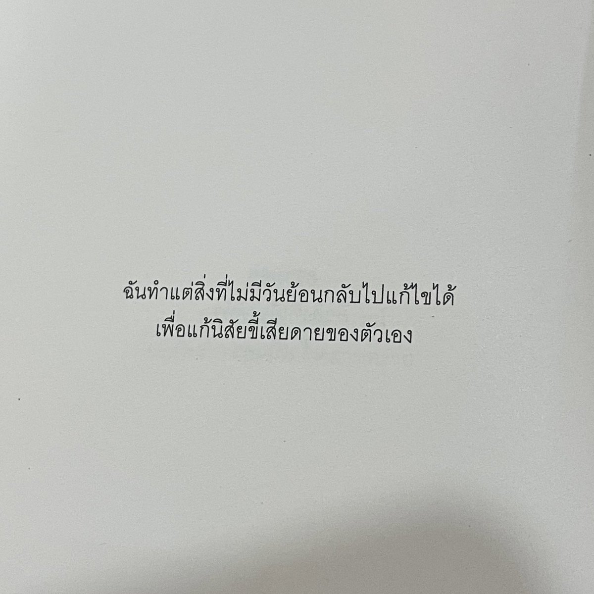 krystal (lost verse version) tweet media
