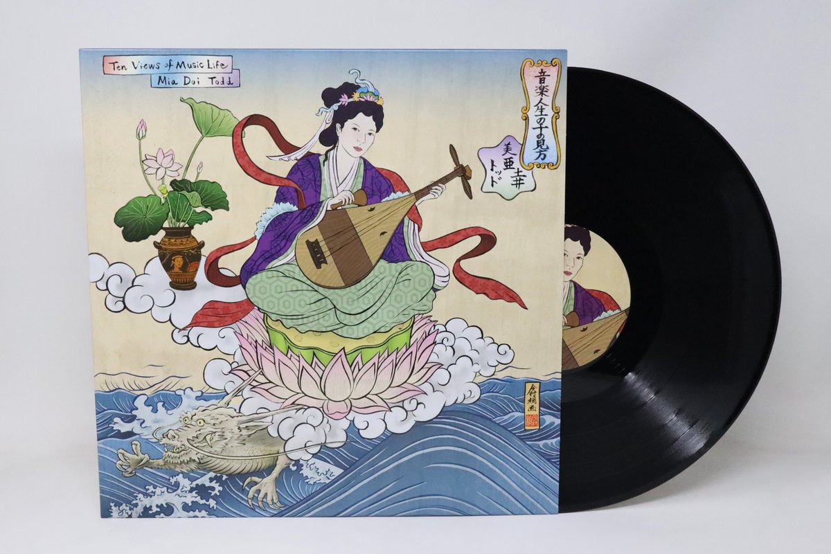 Available now! Pick up your copy of "Ten Views of Music Life," the stellar set of remixes from <a href="/Mia_Doi_Todd/">Mia Doi Todd</a>, on Bandcamp for #BandcampFriday or at your local record store!   bit.ly/3wND8tO