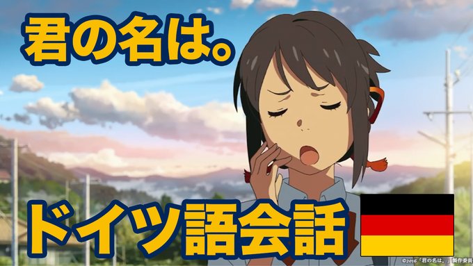 ドイツ語でアニメ マンガ One Piece 基本単語と登場人物の説明 ドイツ語ライダー Galaxie Az ギャラクシー アー ツェット