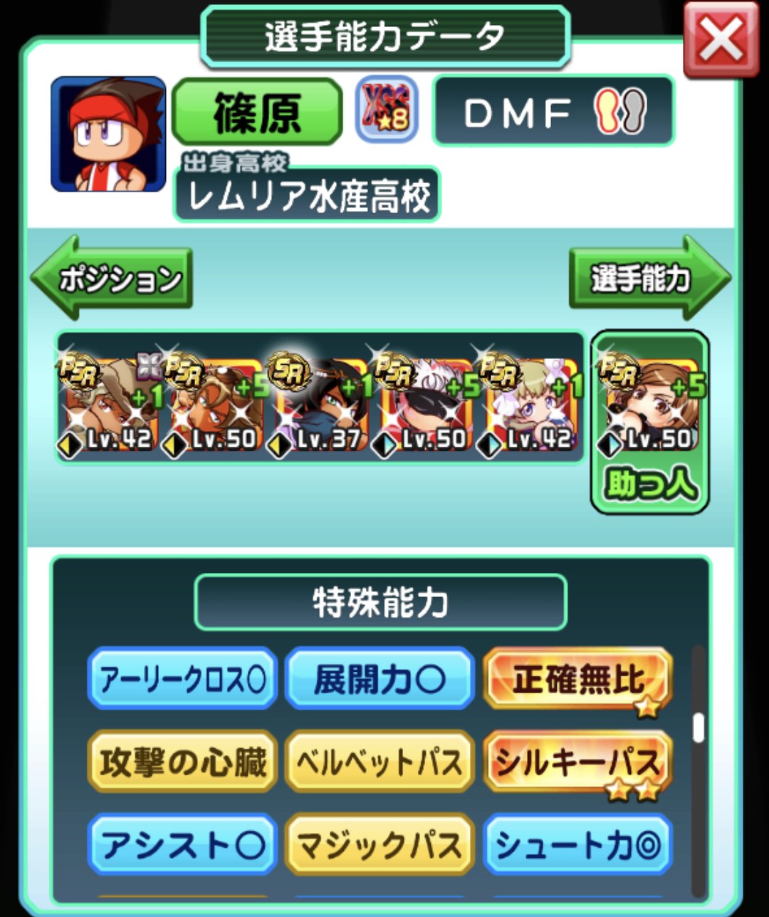 パワサカ攻略 Gamewith Gamewith Pwsk Twitter