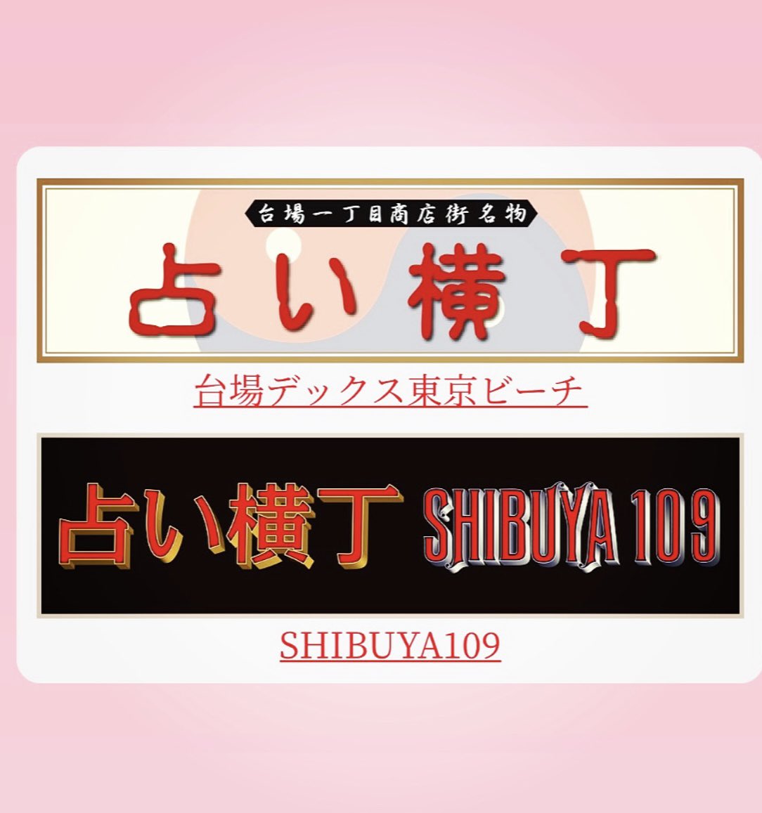 تويتر 台場一丁目商店街 البحث في تويتر