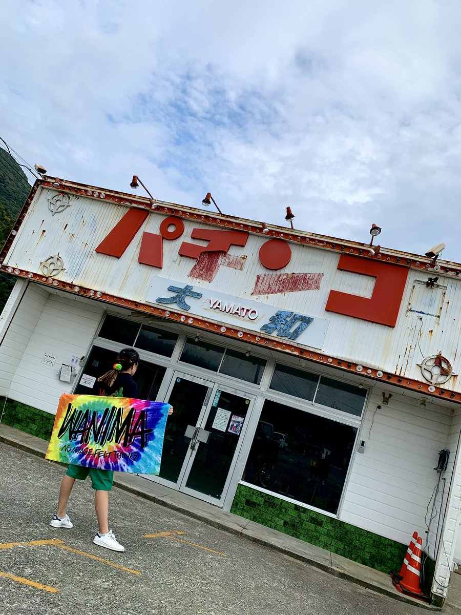 ohawanima's tweet photo. "1CHANCE FESTIVAL"
無事に開催されますように！！

行かれる方たち全力で楽しんできて下さい😆✨

#WANIMA
#ワンフェス
#熊本 https://t.co/4ObmViPZqw