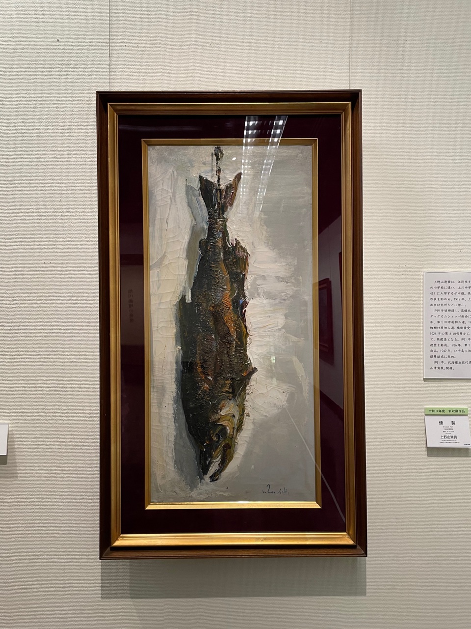 ☆上野山清貢☆　「やまめ」　水彩画　◇帝展特選・北海道新聞社文化賞◇ ☆上野山清貢☆ 「やまめ」 水彩画 ◇帝展特選・北海道新聞社