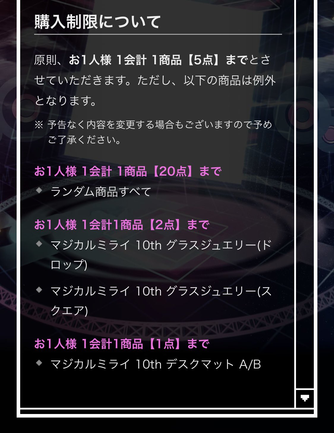 未来様 2点 ニヒル