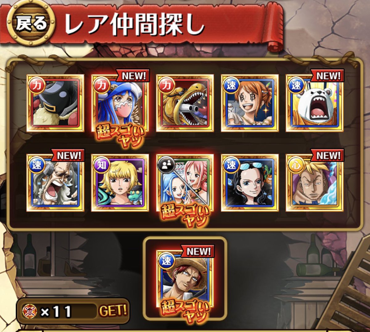 YoiYoi698's tweet photo. #トレクル  #ONEPIECE 
#マルコ #シャンクス

うれしいーーー
やっとガチャきたコレ(*ﾟ艸ﾟ*) https://t.co/BxSNZx7Qwv