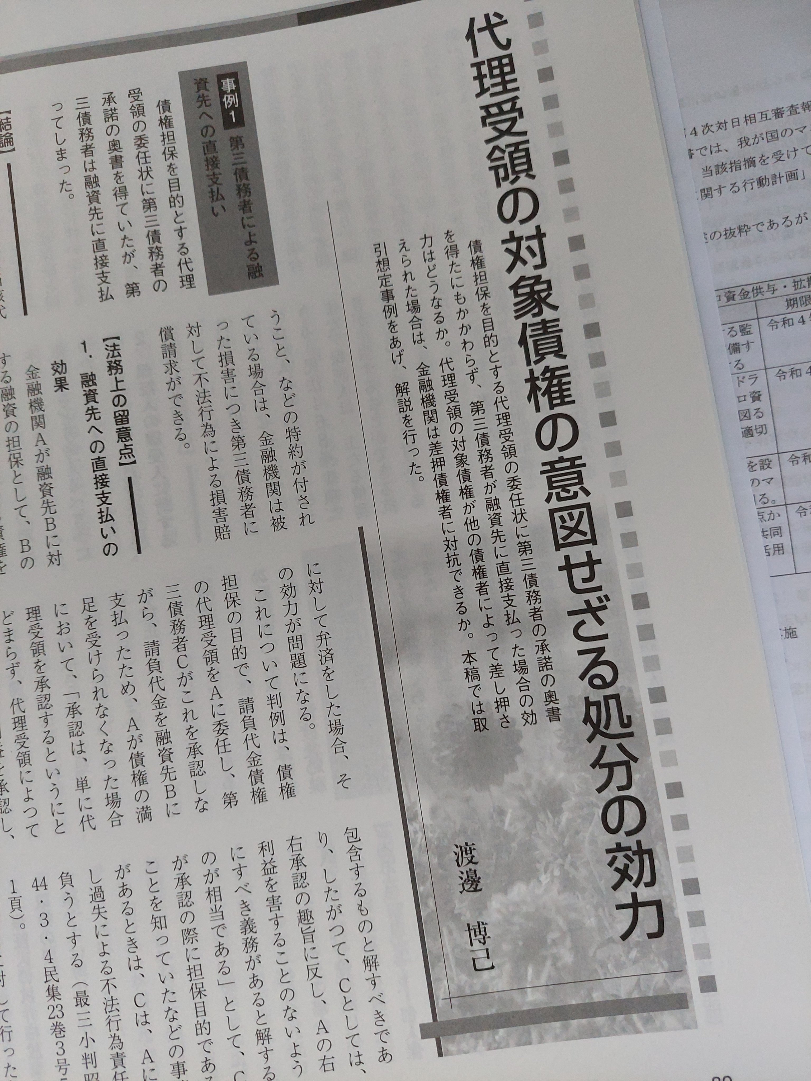 銀行研修社 公式 Ginken Tw Twitter