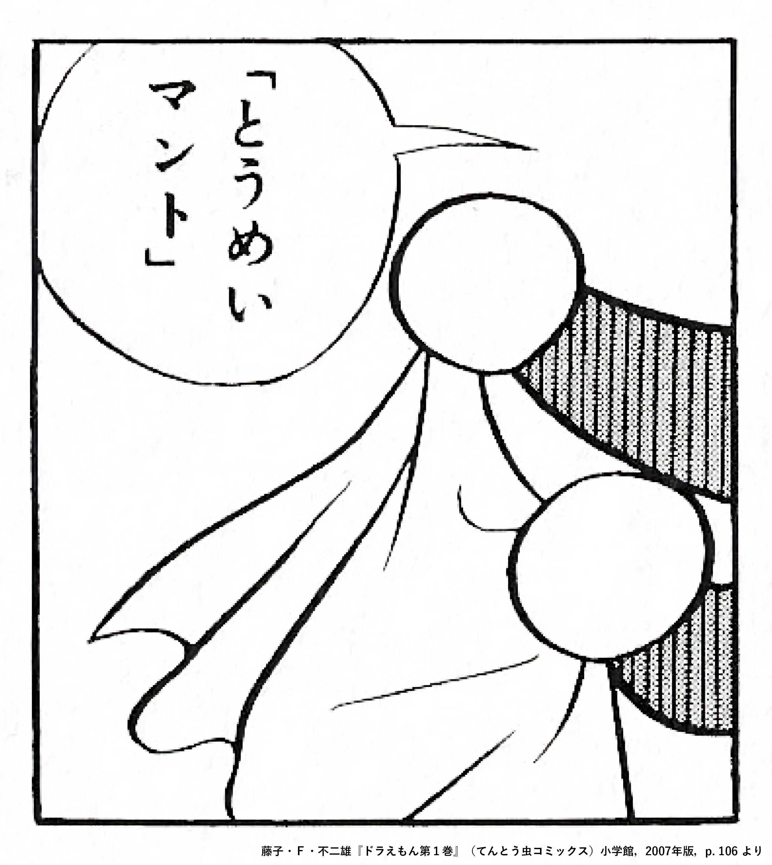 東京大学 Utokyo 90年後の今日 2112年9月3日 ドラえもんが誕生しました ドラえもんといえばひみつ道具 人間拡張工学に取り組む 東大 先端科学技術研究センターの稲見昌彦教授は 入射した光を漏らさずに真っすぐ返す再帰性反射材を使って 透明マント